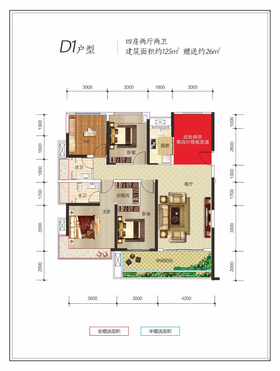 D1户型 