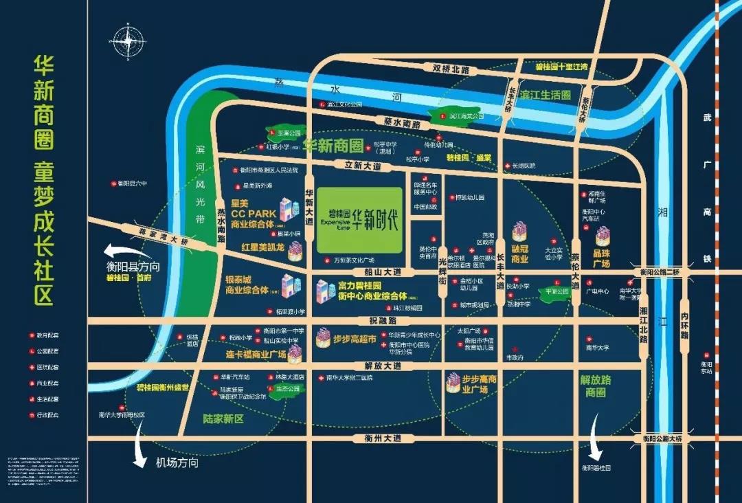 碧桂园·华新时代 